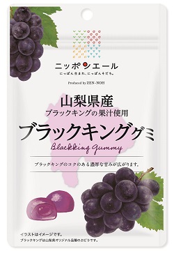 山梨県産　ブラックキング